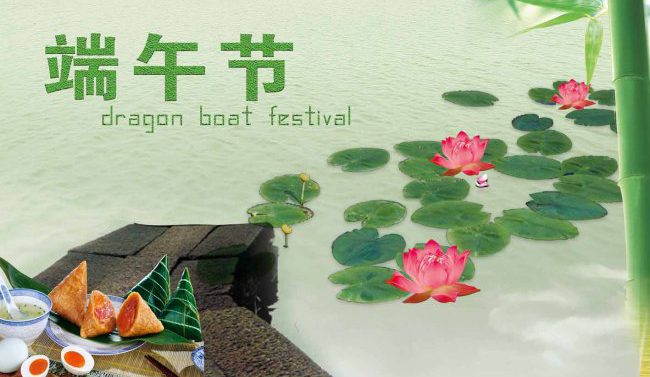 Dragon Boat Festival