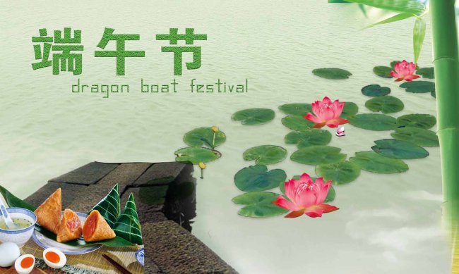 Dragon Boat Festival